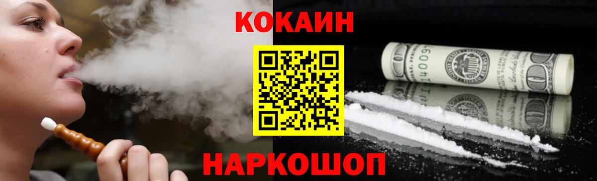 Cocaine Боливия  Cocaine Эквадор  Избербаш  Кокаин  купить   Вход с VPN 
