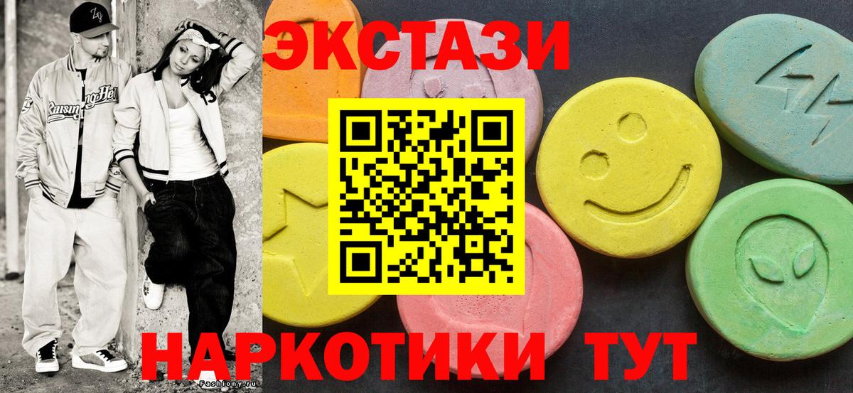 Избербаш  Ecstasy  Вход с VPN  Ecstasy 250 мг 