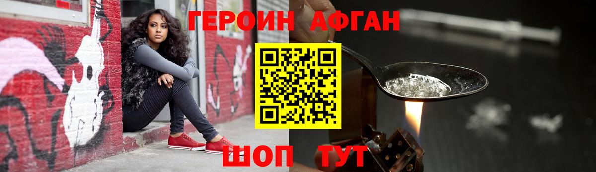 Героин  ГЕРОИН VHQ  Вход с VPN  Избербаш 