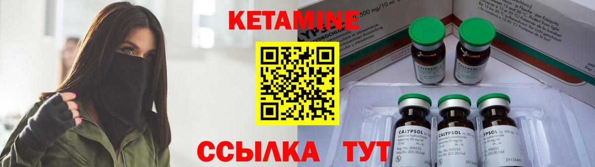 Избербаш  КЕТАМИН VHQ  Вход с VPN 