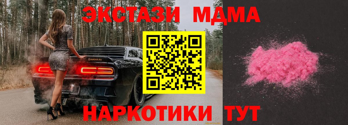МДМА  МДМА молли  Вход с VPN  Избербаш  МДМА молли 