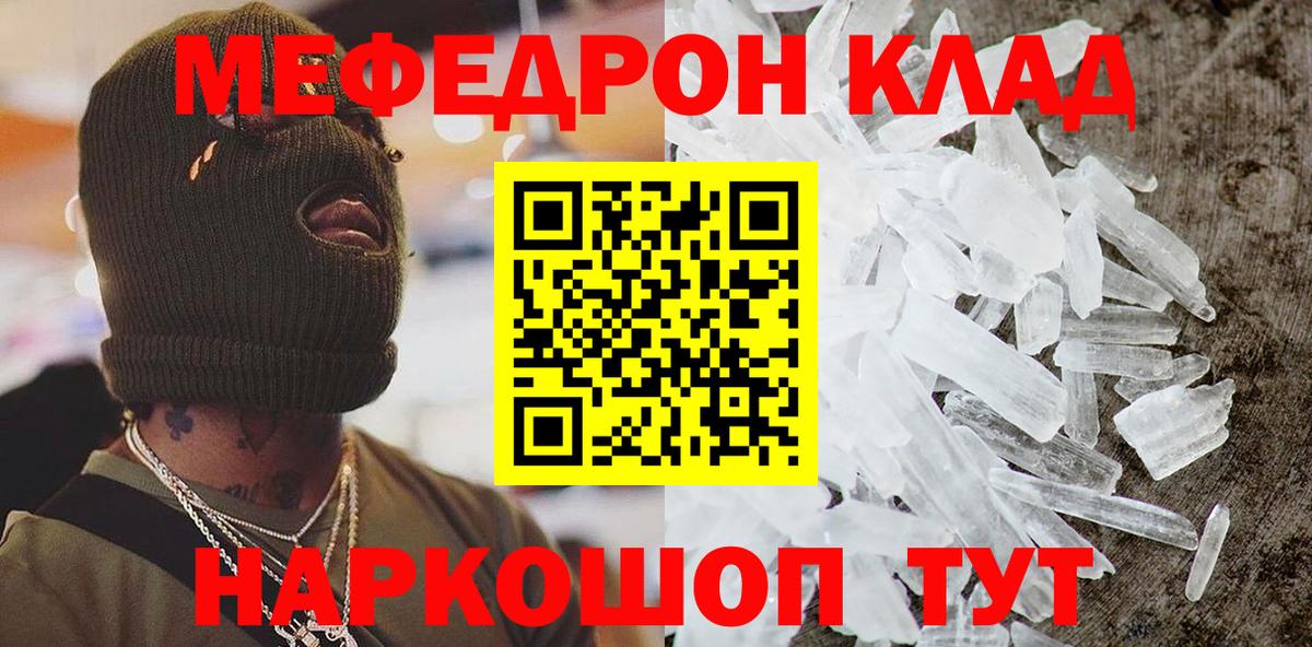 Мефедрон мяу мяу  Вход с VPN  Избербаш 