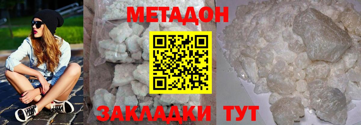 МЕТАДОН мёд  Вход с VPN  Избербаш 