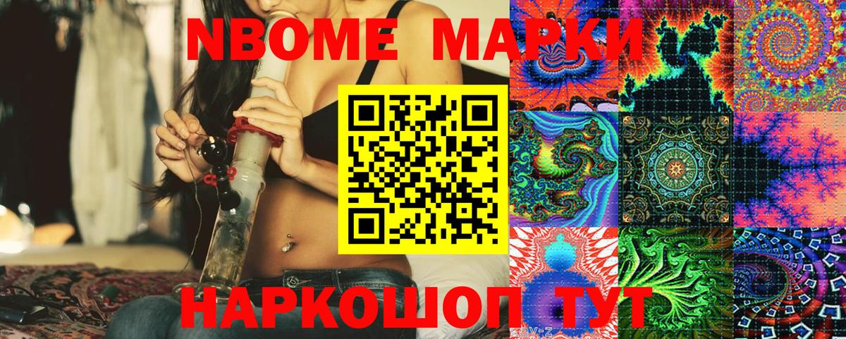 Наркотические марки 1500мкг Избербаш