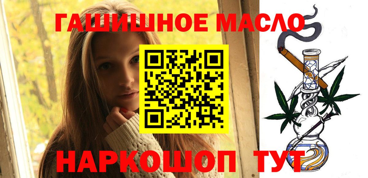 ТГК гашишное масло  Вход с VPN  Избербаш  ТГК вейп с тгк 