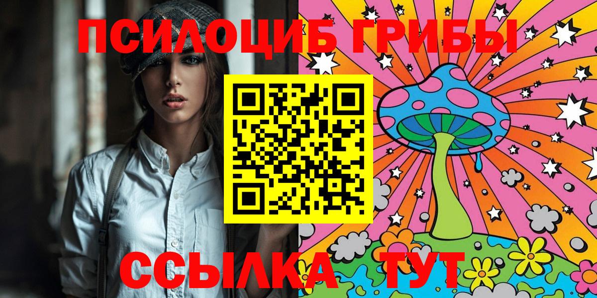 Псилоцибиновые грибы мухоморы Избербаш